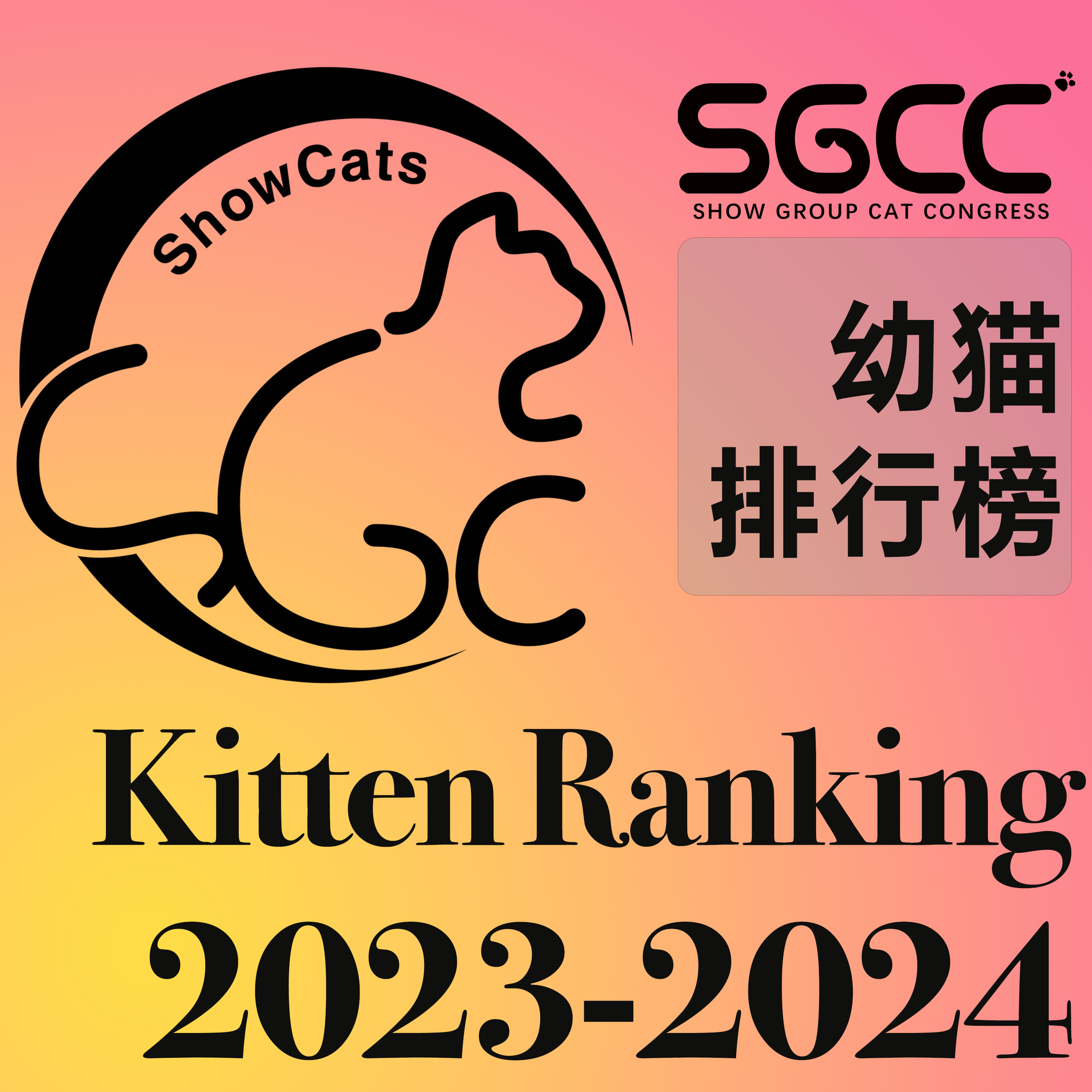 幼猫/Kitten